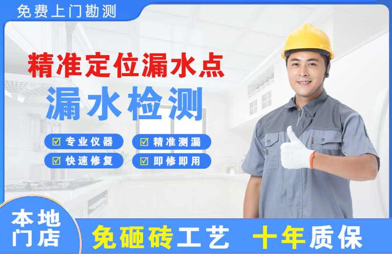 夏津精准测漏点